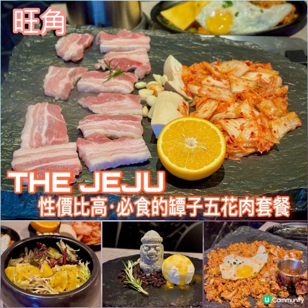 朗豪坊新店🔥濟洲韓式石頭燒烤🥩打卡必食😋