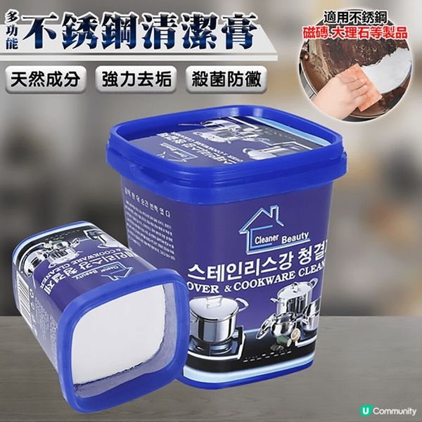 家居好物推薦清潔用品。上面三個都好用！不鏽鋼清潔膏、地板清潔...