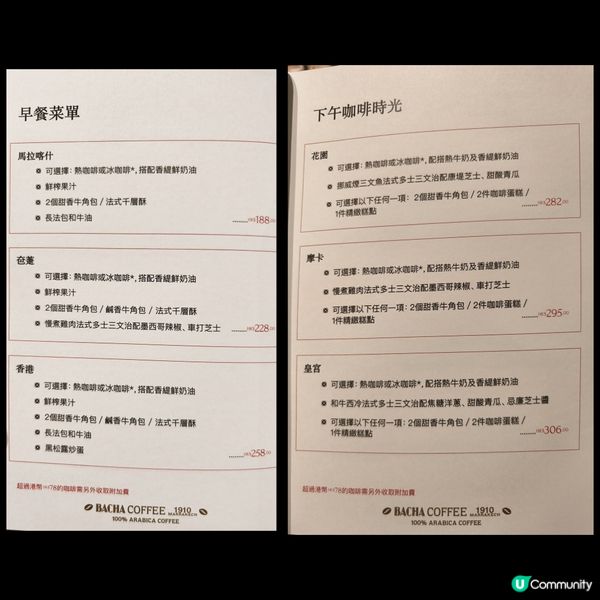 ☕ 摩洛哥百年咖啡華麗登陸尖沙咀✨