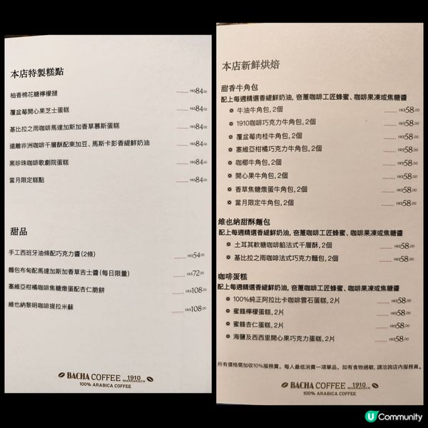 ☕ 摩洛哥百年咖啡華麗登陸尖沙咀✨