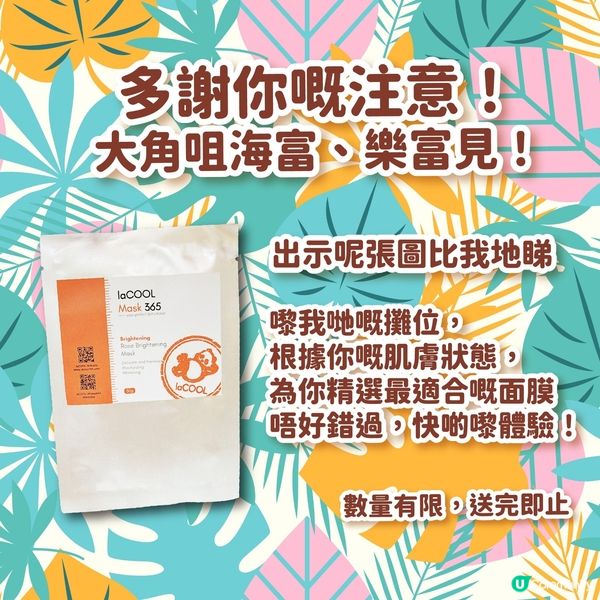 大角咀樂富擺檔啦！🥳