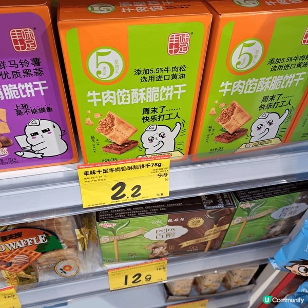 香港Aeon周三有特價日，