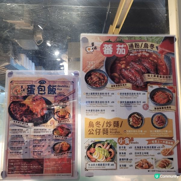 鰂魚涌蛋爺😋  蛋包飯驚喜！