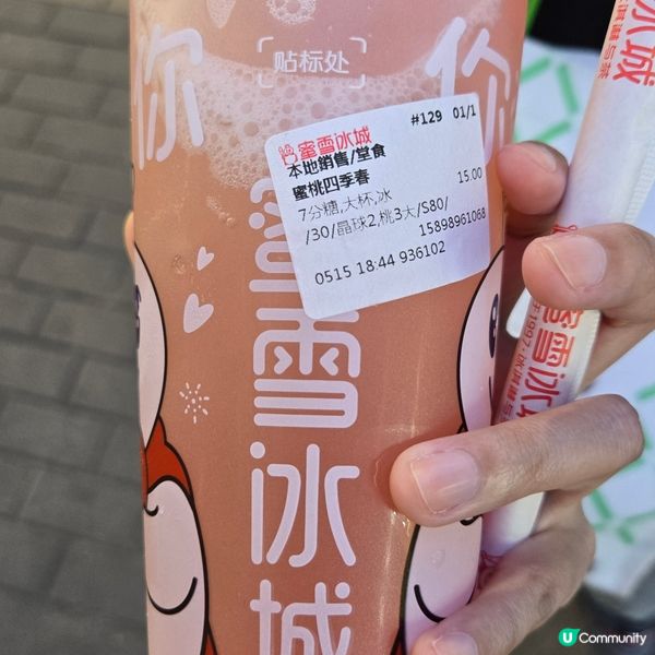 蜜雪冰城蜜桃四季春🍑