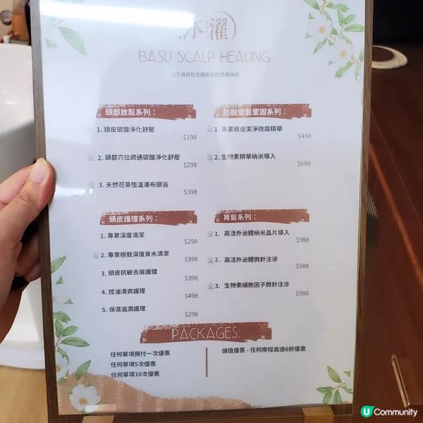 沐濯 | 頭皮碳酸淨化舒壓 🚿