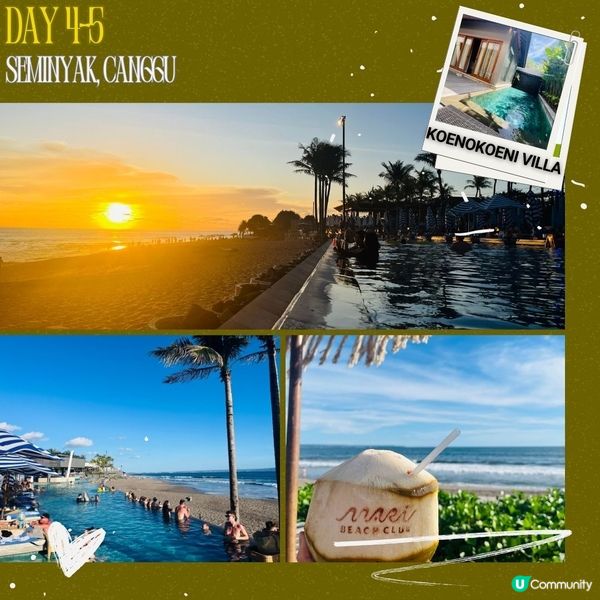 峇里島 - 7天行程簡介