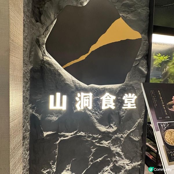 石洞入面嘆高級韓燒😍