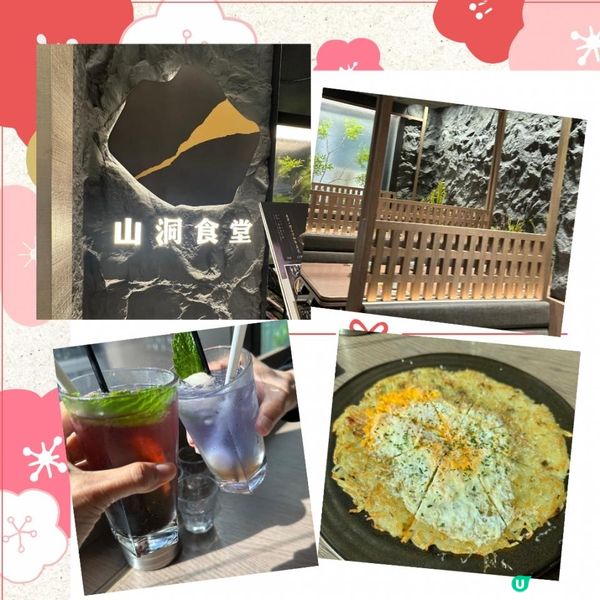 石洞入面高級韓燒😋🌸