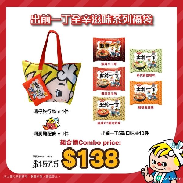 出前一丁微辛咖喱味回歸 合味道紀念館香港限時復刻體驗