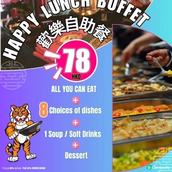 愉景灣食肆拒坐困愁城 78元自助午餐任食吸客