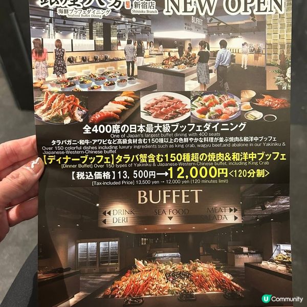 銀座八芳新宿店任食任飲放題！🍣🍻