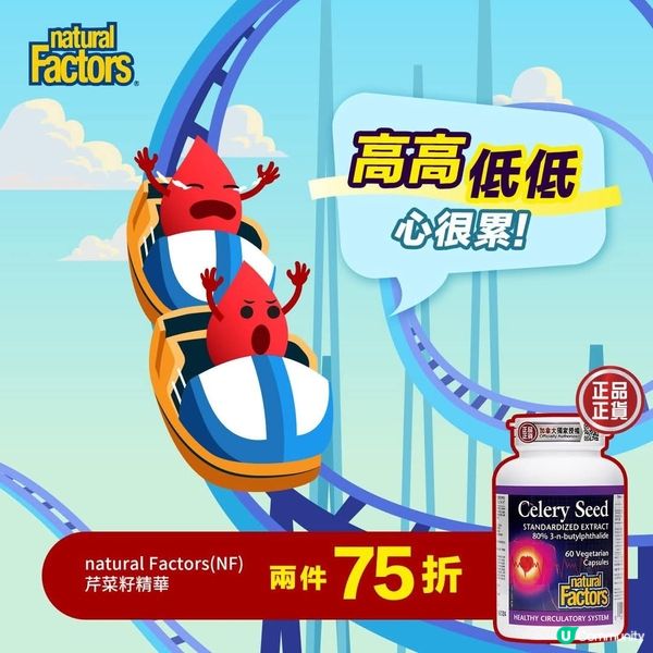 【 ❤️高高低低心很累！📉📈】