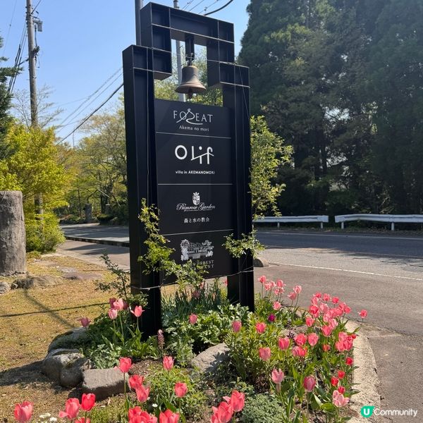 🇯🇵鳥取。大山住宿。北歐風小木屋～OLIF。