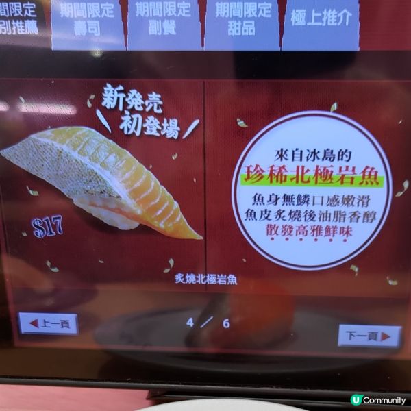 🍣壽司郎5月必食赤醋飯祭🔥超鮮嫩炙燒北極岩魚壽司💜