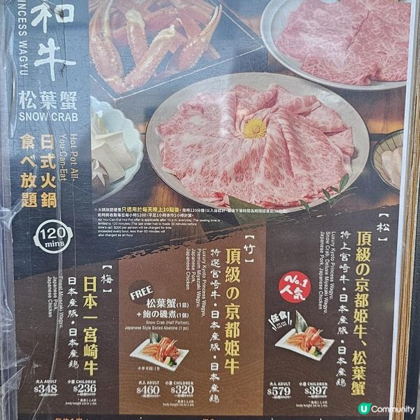 甘甜和牛與鮮甜松葉蟹