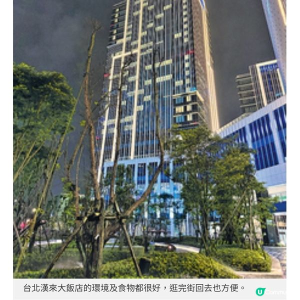 郵輪之旅台灣篇 台北基隆購物觀光美食全攻略