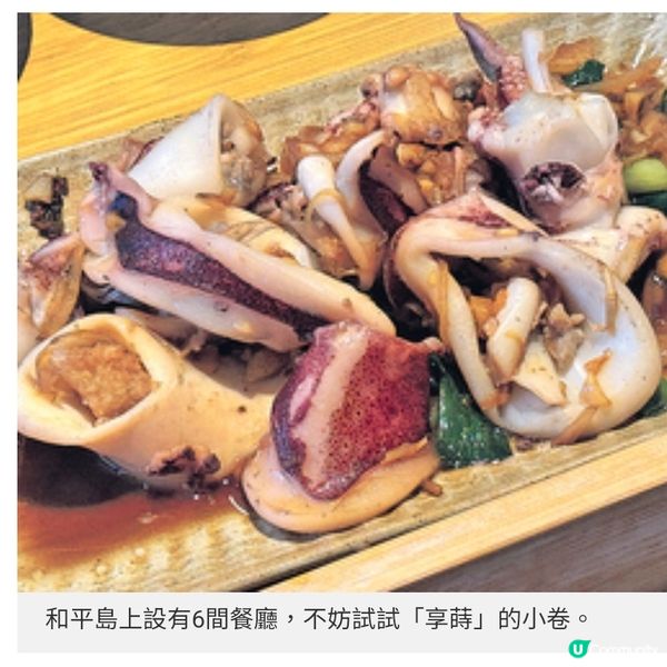 郵輪之旅台灣篇 台北基隆購物觀光美食全攻略