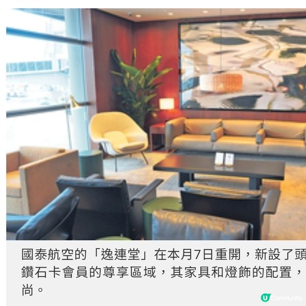 國泰「逸連堂」重開 升級尊貴享受