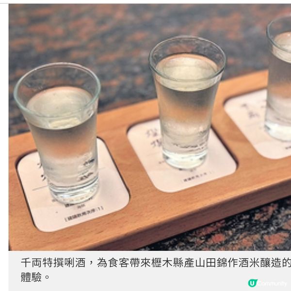 千両職人祭煙熏和牛創新 手作蕨餅配天空抹茶清新解膩