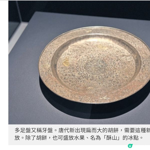 故宮博物館流動的盛宴逾百件珍品呈現中華飲食文化