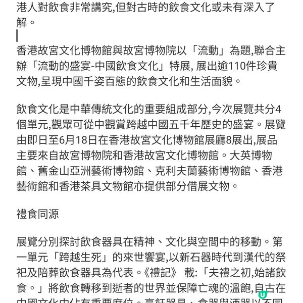 故宮博物館流動的盛宴逾百件珍品呈現中華飲食文化