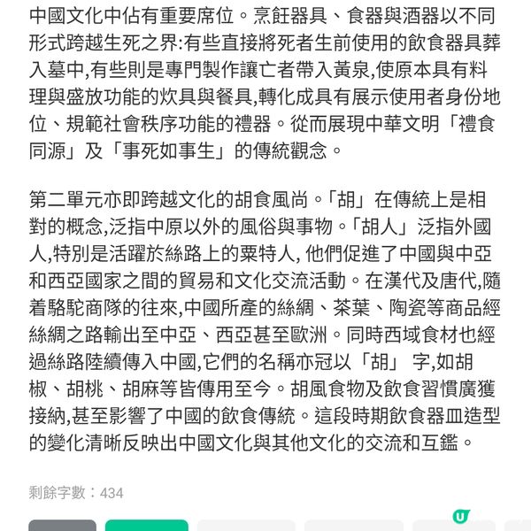 故宮博物館流動的盛宴逾百件珍品呈現中華飲食文化