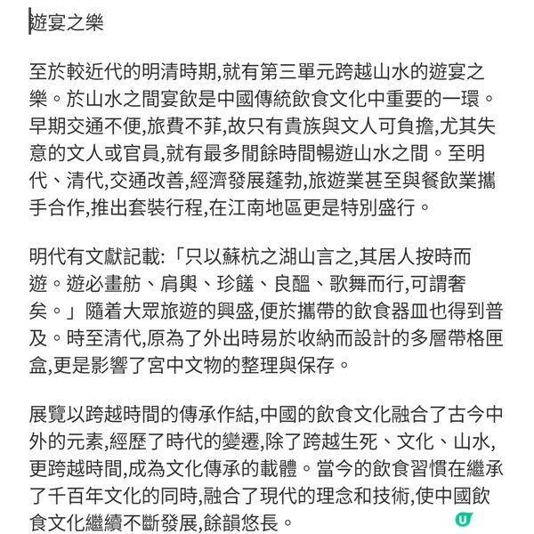 故宮博物館流動的盛宴逾百件珍品呈現中華飲食文化