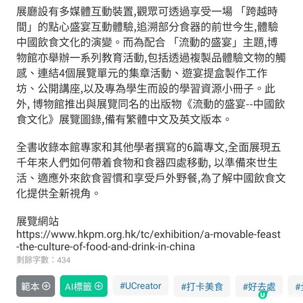 故宮博物館流動的盛宴逾百件珍品呈現中華飲食文化