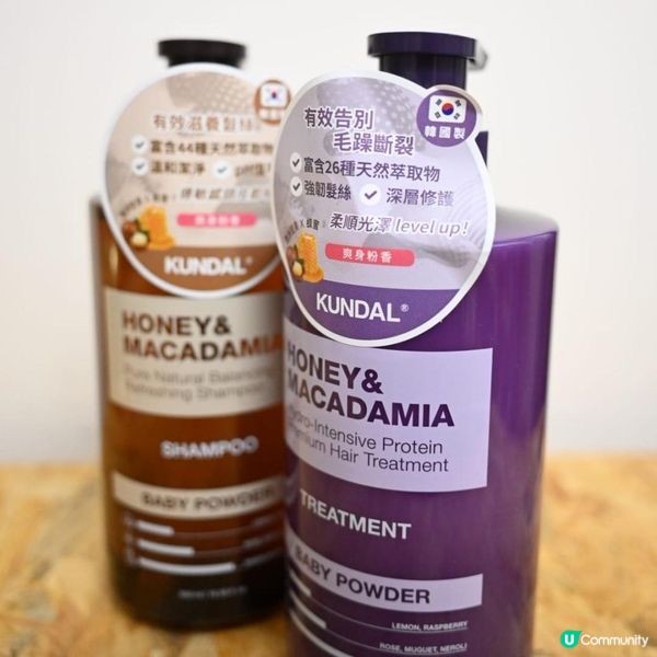 ✨ KUNDAL蜂蜜澳洲堅果天然洗髮水 & 護髮素 | 爽身粉香