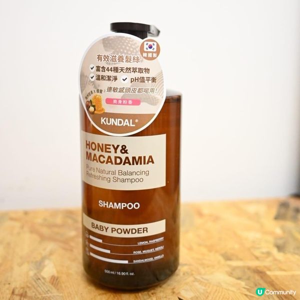 ✨ KUNDAL蜂蜜澳洲堅果天然洗髮水 & 護髮素 | 爽身粉香