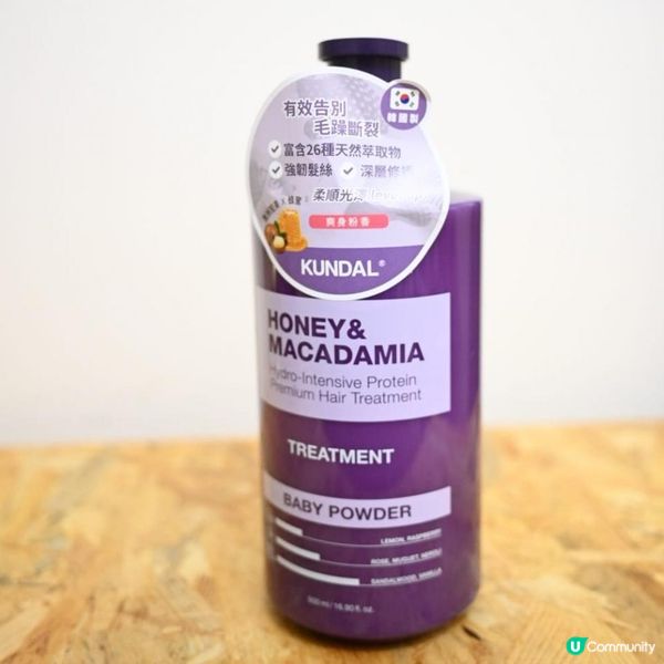✨ KUNDAL蜂蜜澳洲堅果天然洗髮水 & 護髮素 | 爽身粉香