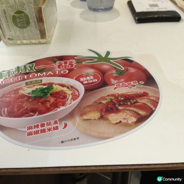 米線陣🌶️麻辣蕃茄湯麻椒雞米線🍜