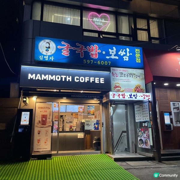 🇰🇷江南人氣蠔料理專門店｜生蠔配菜包肉超特別！