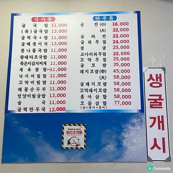 🇰🇷江南人氣蠔料理專門店｜生蠔配菜包肉超特別！