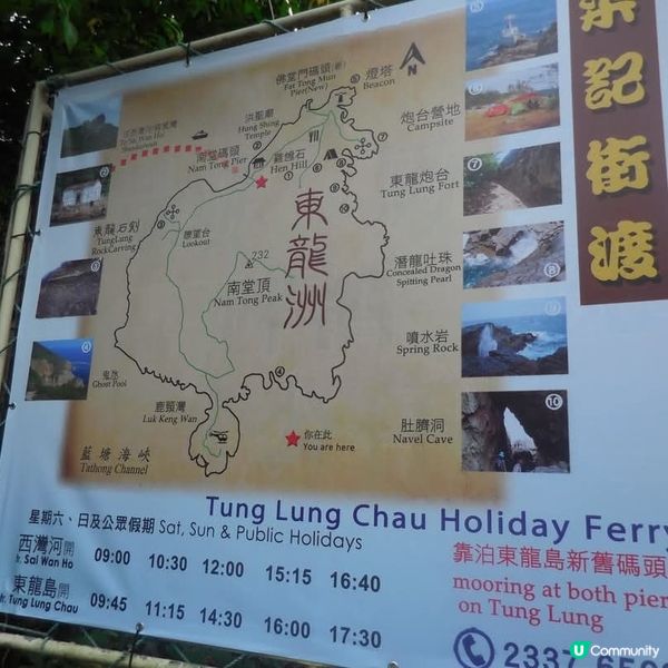 東龍島1日遊🏃‍♀️‍➡️