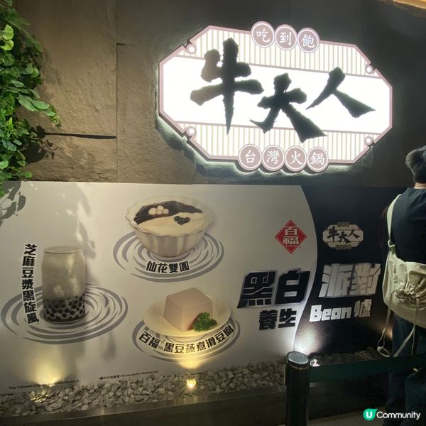 超高質日本A4黑毛和牛火鍋放題🍲黑白養生湯鍋🌸