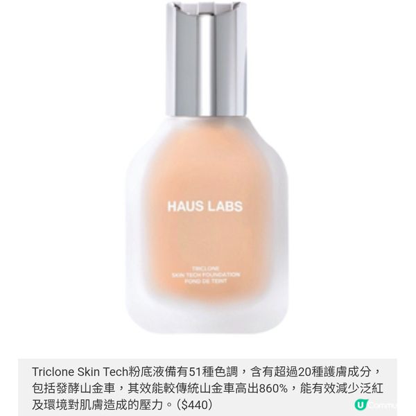 Lady Gaga彩粧登陸