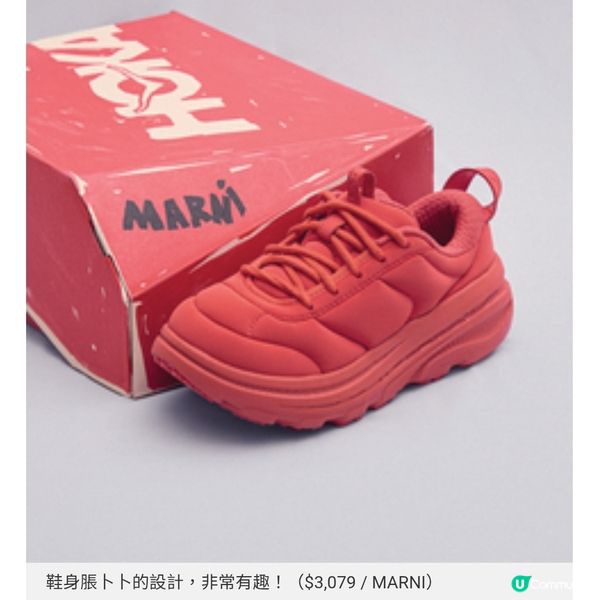 HOKA X MARNI 球鞋時裝化