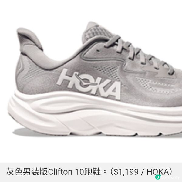 HOKA X MARNI 球鞋時裝化