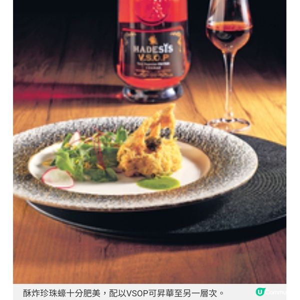 期間限定干邑任飲! CaN LaH推6道菜黑帝斯干邑晚宴