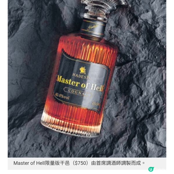 期間限定干邑任飲! CaN LaH推6道菜黑帝斯干邑晚宴