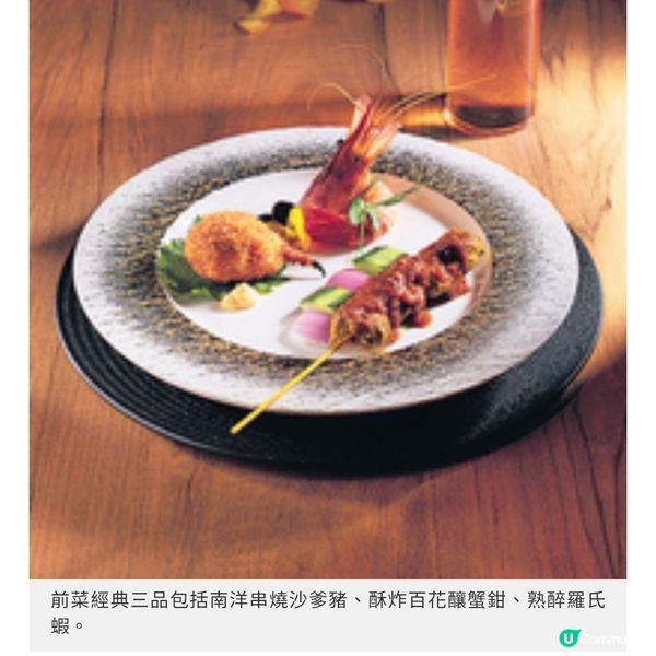 期間限定干邑任飲! CaN LaH推6道菜黑帝斯干邑晚宴