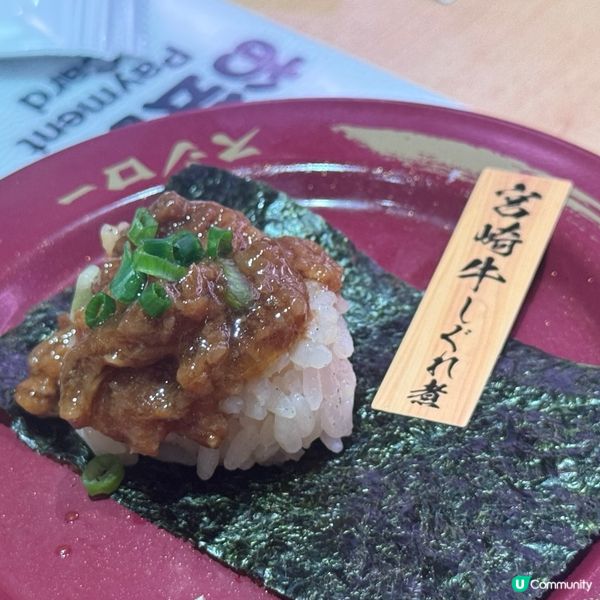 壽司郎期間限定