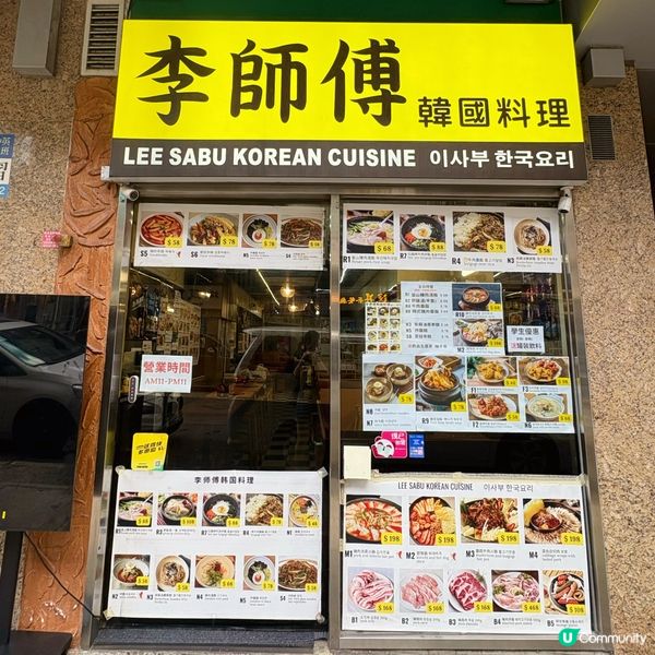 九龍城性價比高韓國菜🇰🇷