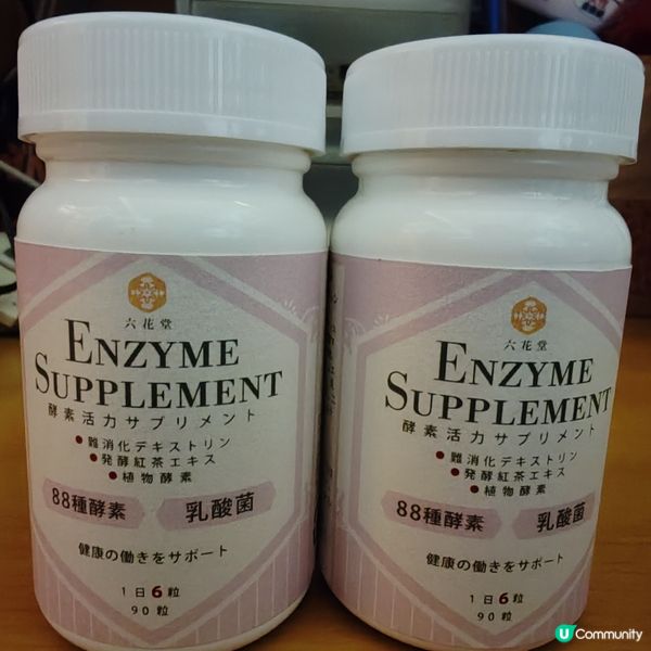 六花堂酵素減腩瘦身丸 減肥瘦身必備 💪