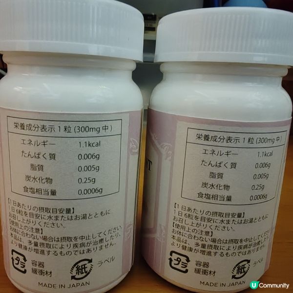 六花堂酵素減腩瘦身丸 減肥瘦身必備 💪