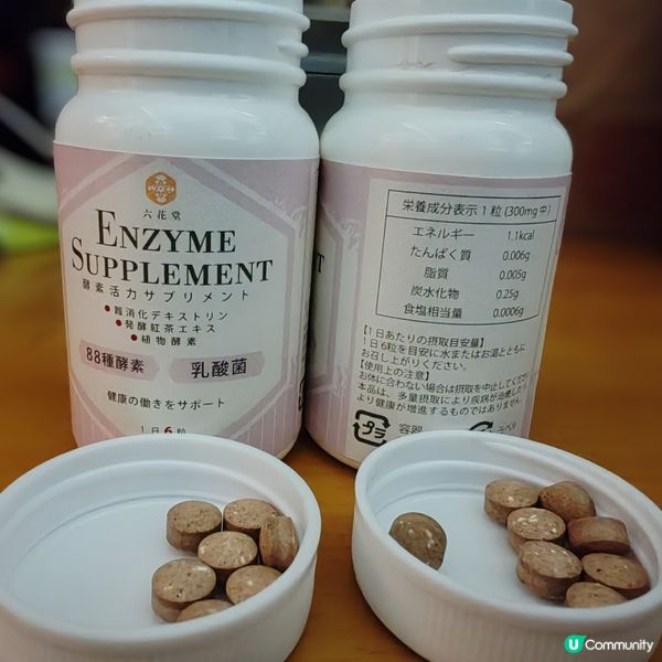 六花堂酵素減腩瘦身丸 減肥瘦身必備 💪