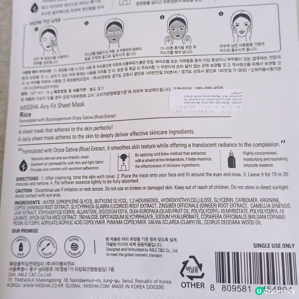 ✨米面膜平靚正✨