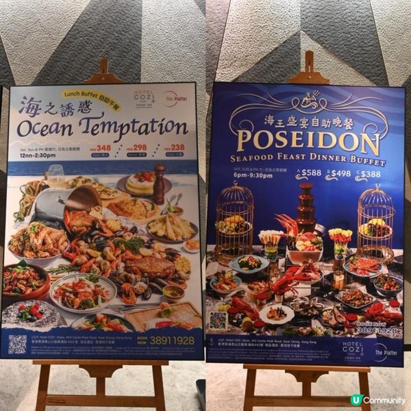 海之誘惑自助午餐