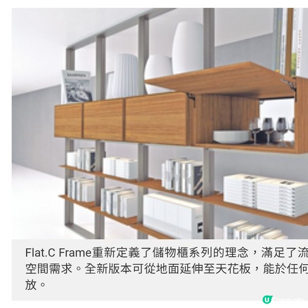 B&B Italia全新家居系列 梳化型格功能全升級